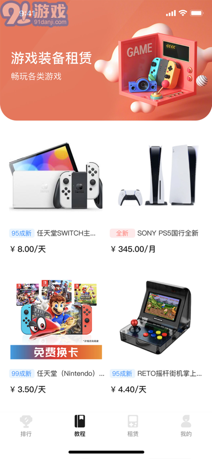 租易猫v1.5截图1