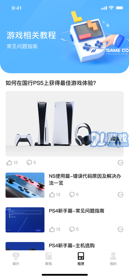 租易猫v1.5截图2