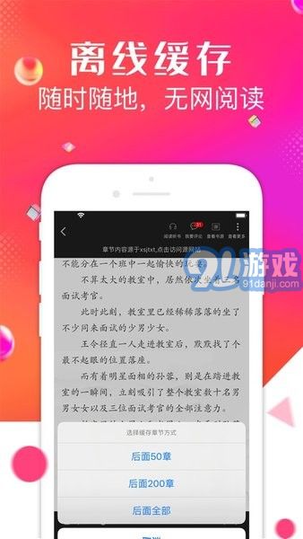 点点阅读点点阅读v3.8.9截图2