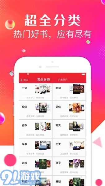 点点阅读点点阅读v3.8.9截图3