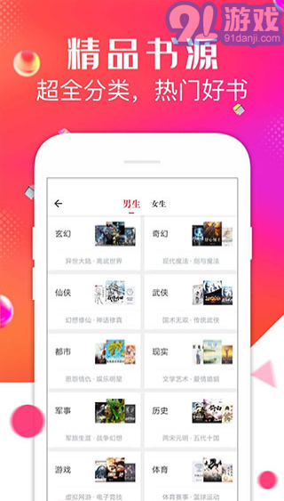 点点阅读点点阅读v3.8.9截图5