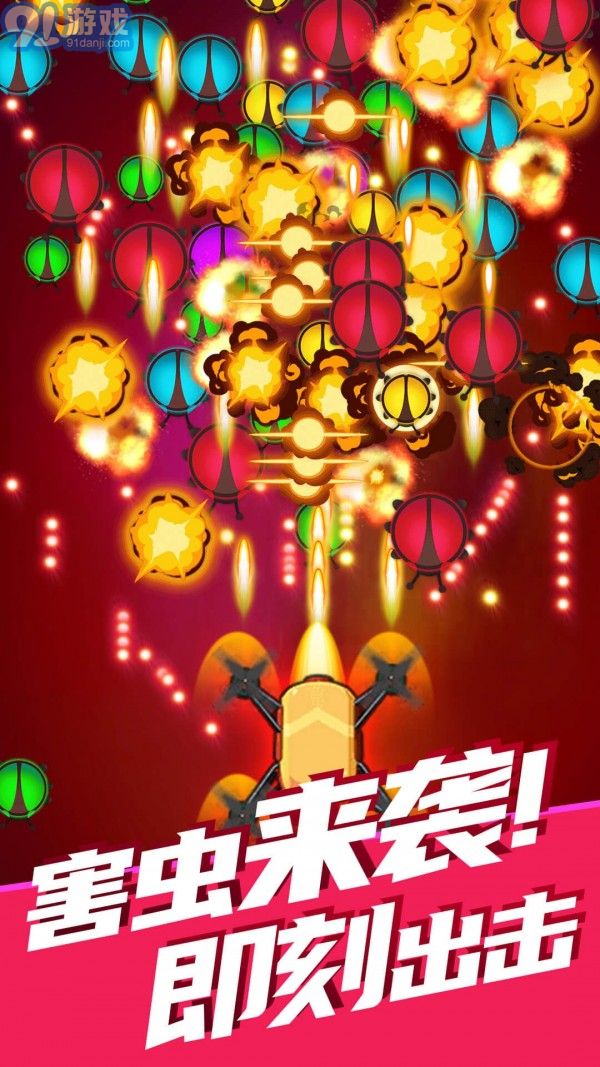 除虫大师v1.0.6截图3