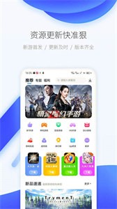 爱吾游戏宝盒老版本v3.22.04截图1
