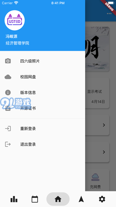 CustedNGv1.0.680截图2