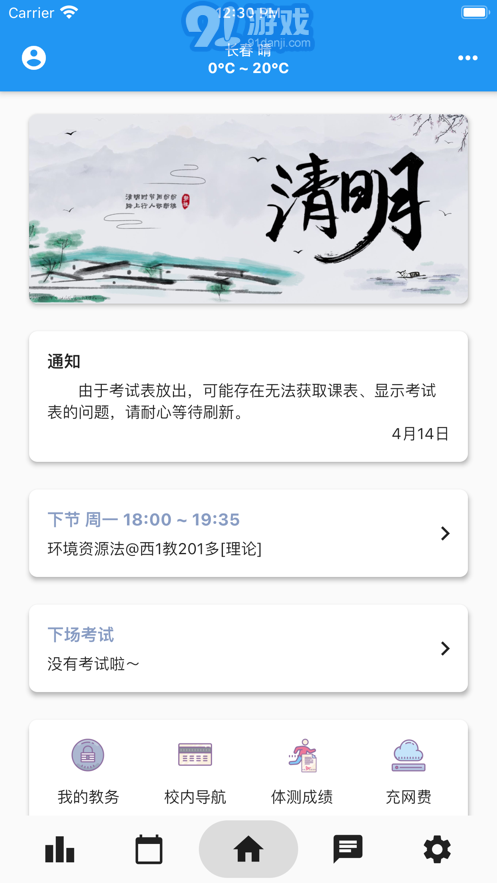 CustedNGv1.0.680截图3