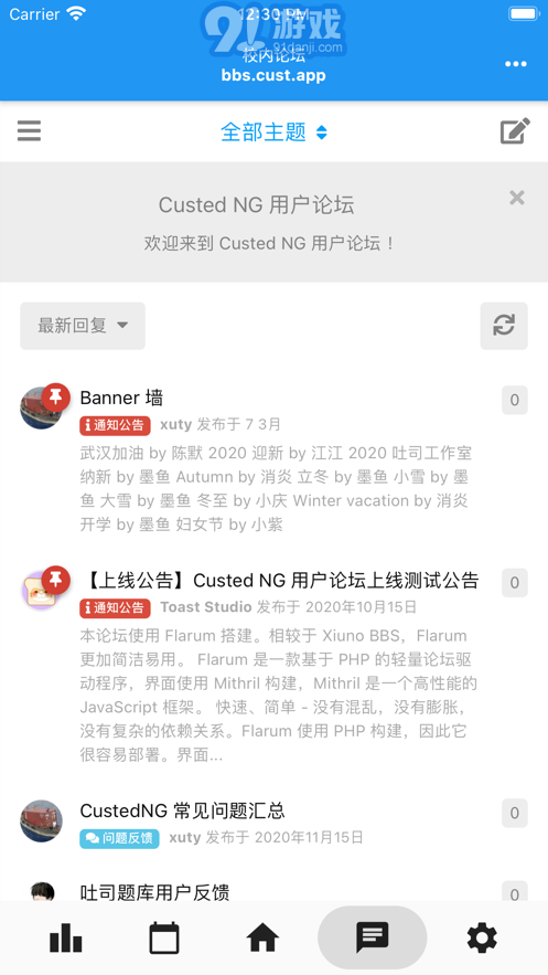 CustedNGv1.0.680截图4