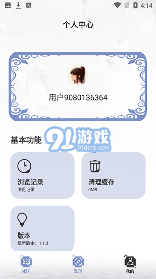 阅读亭手机版v1.1.9截图1