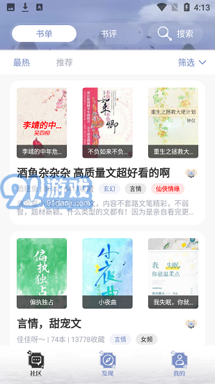 阅读亭手机版v1.1.9截图3