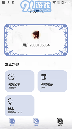 阅读亭v1.1.9截图1