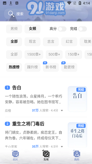 阅读亭v1.1.9截图2