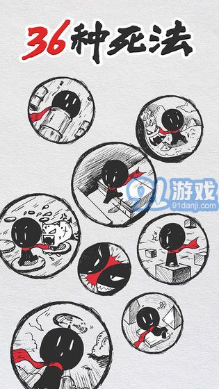 36种死法v1.12截图4