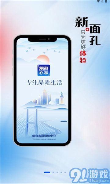 烟海e家v2.0.06截图1