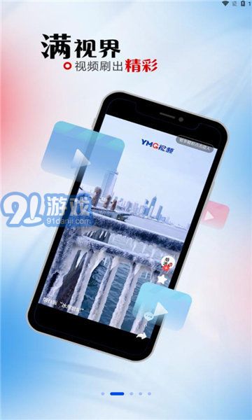 烟海e家v2.0.06截图2