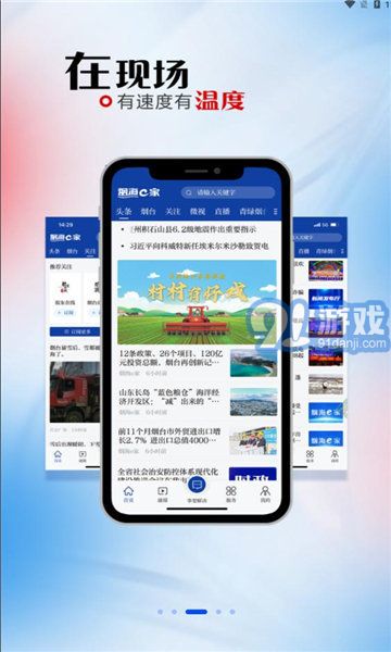 烟海e家v2.0.06截图3