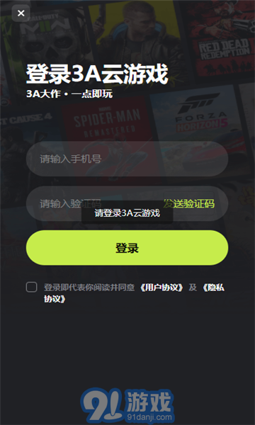 3A云游戏v0.0.12截图2