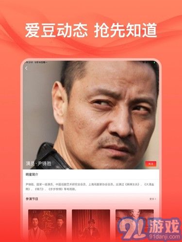 爱追星免费v1.5截图1