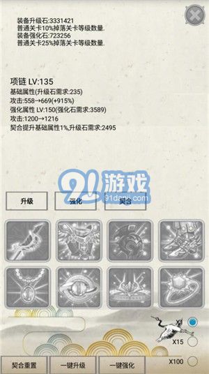 炼气游戏v1.8截图2