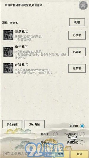 炼气游戏v1.8截图3