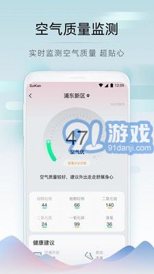 随看天气内购版v2.4.020截图4