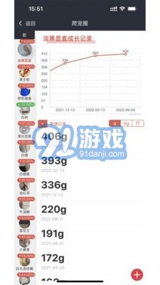 爬宠圈Prov1.0.11截图3