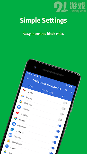 通知拦截v4.2.9截图2