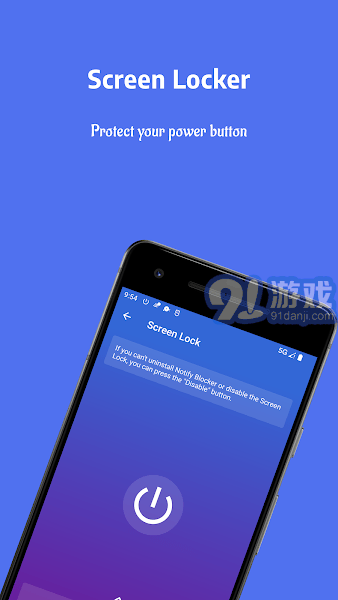通知拦截v4.2.9截图3