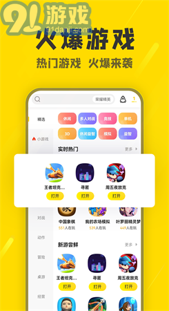 阿米游无广告版v8.11截图3