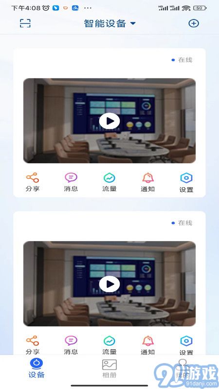 金石云v1.0.7截图1