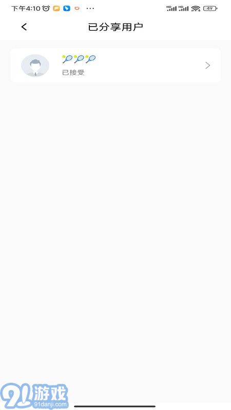 金石云v1.0.7截图2