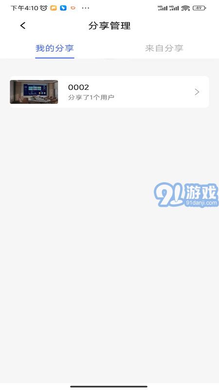 金石云v1.0.7截图3