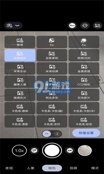 bigkaka谷歌相机v8.8.224.514217832.7截图1