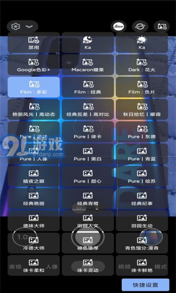 bigkaka谷歌相机v8.8.224.514217832.7截图3