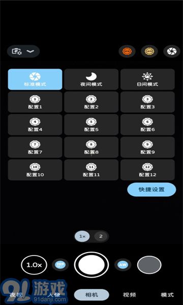 bigkaka谷歌相机v8.8.224.514217832.7截图4