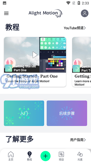 am滤镜v2.1.9截图1