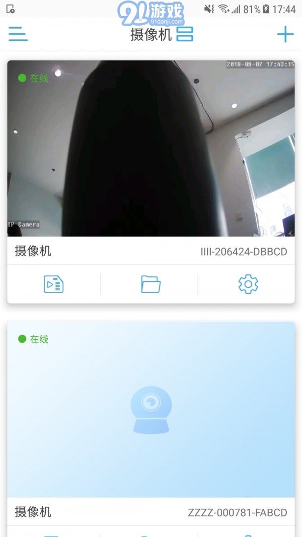 CamHiprov1.9.13截图1