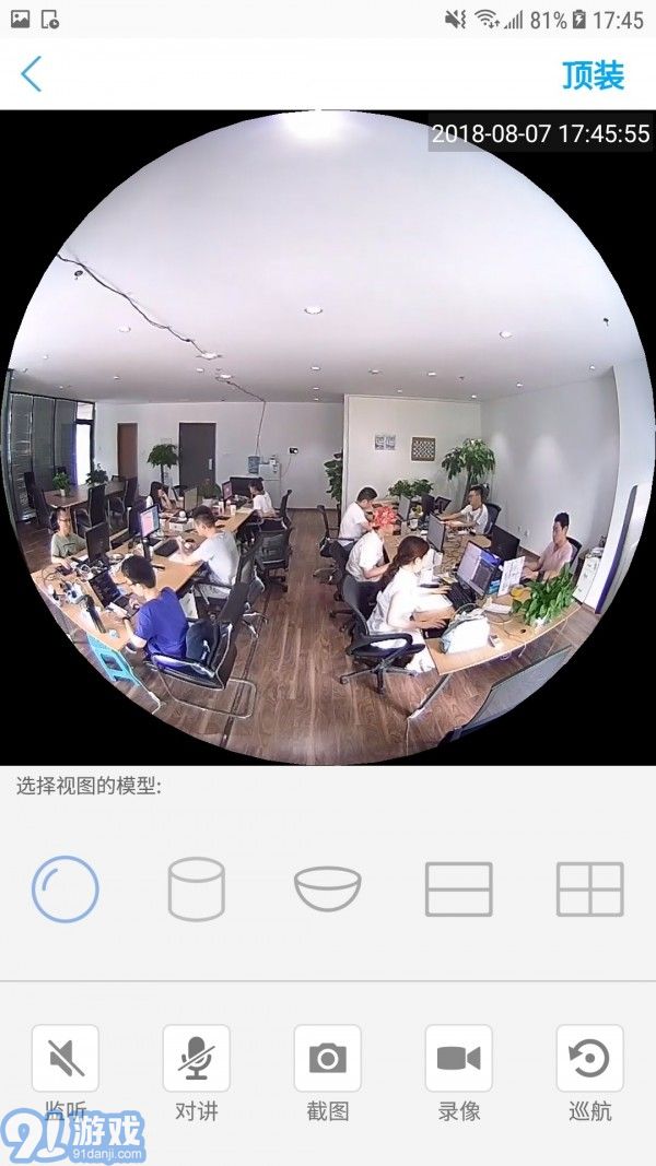 CamHiprov1.9.13截图3