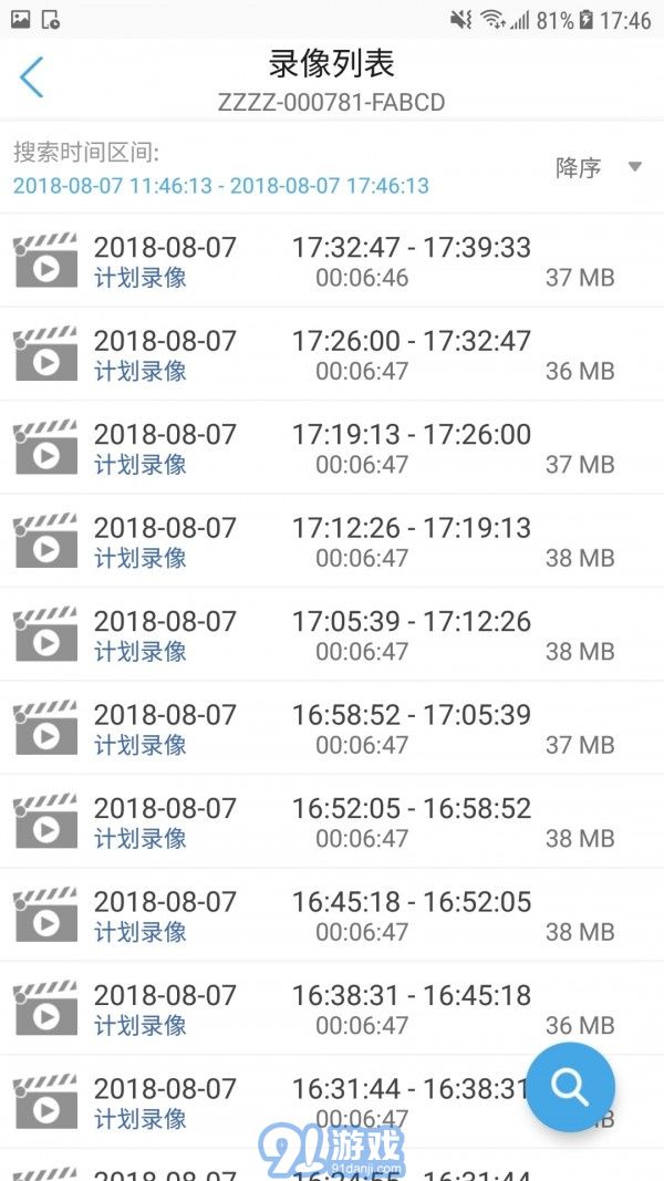 CamHiprov1.9.13截图4