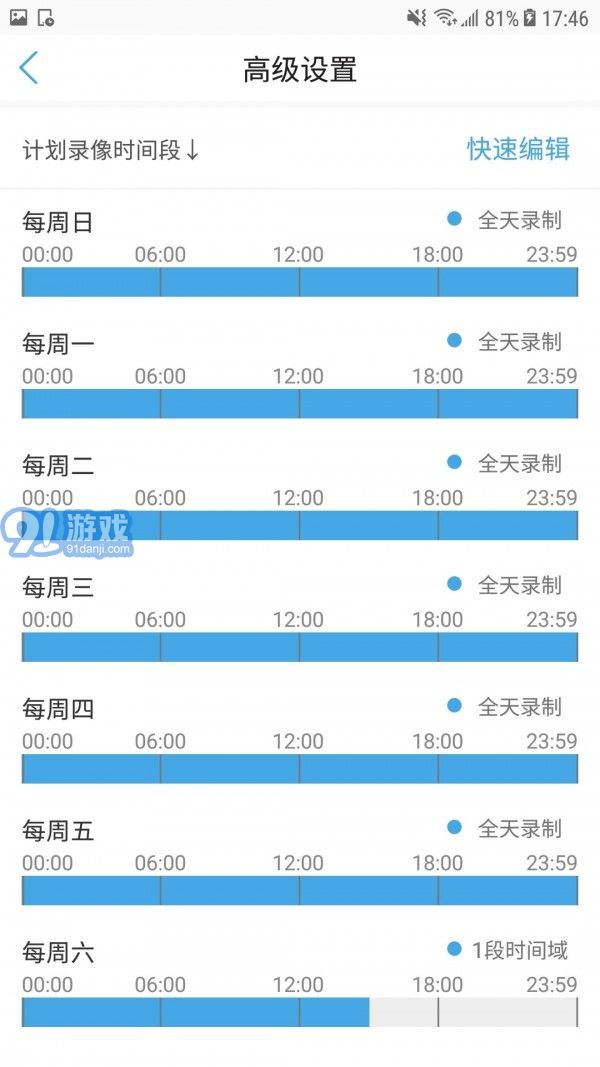 CamHiprov1.9.13截图5