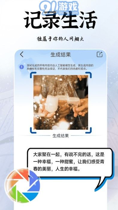ai拍照写诗v7.05截图1