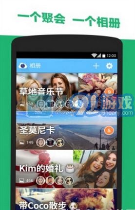 闪拍安卓版vV1.23.11截图1