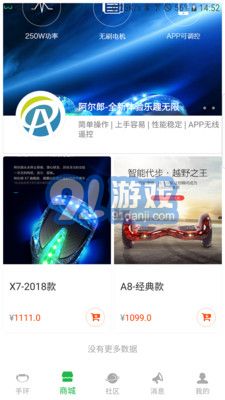 阿尔郎v2.66截图3