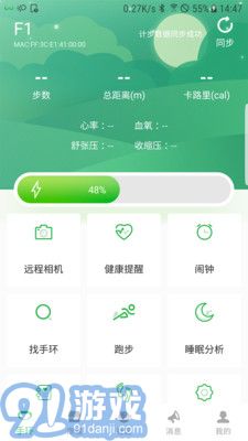 阿尔郎v2.66截图4