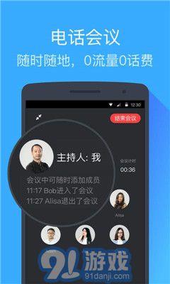 钉钉免费版V5.0.6vV5.0.11截图2