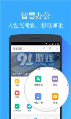 钉钉免费版V5.0.6vV5.0.11截图3