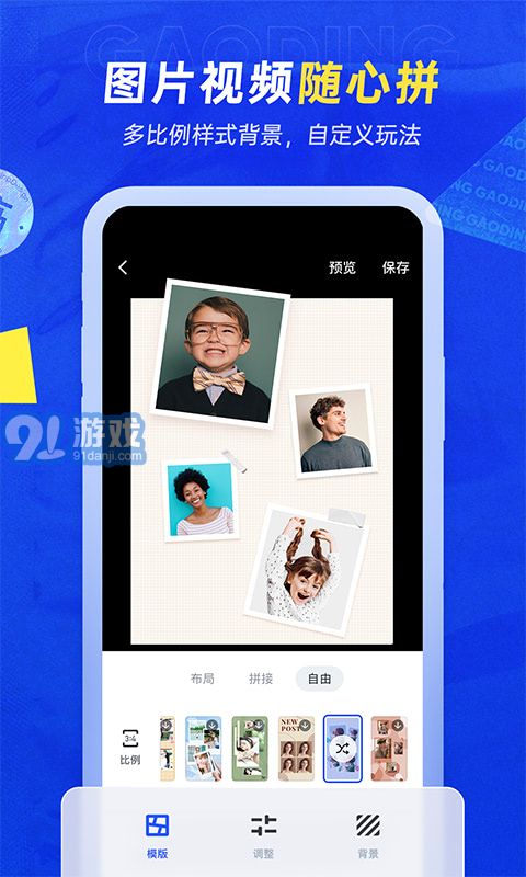 稿定设计免费版v4.52.5截图1