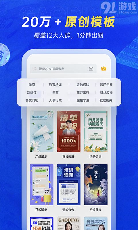 稿定设计免费版v4.52.5截图2