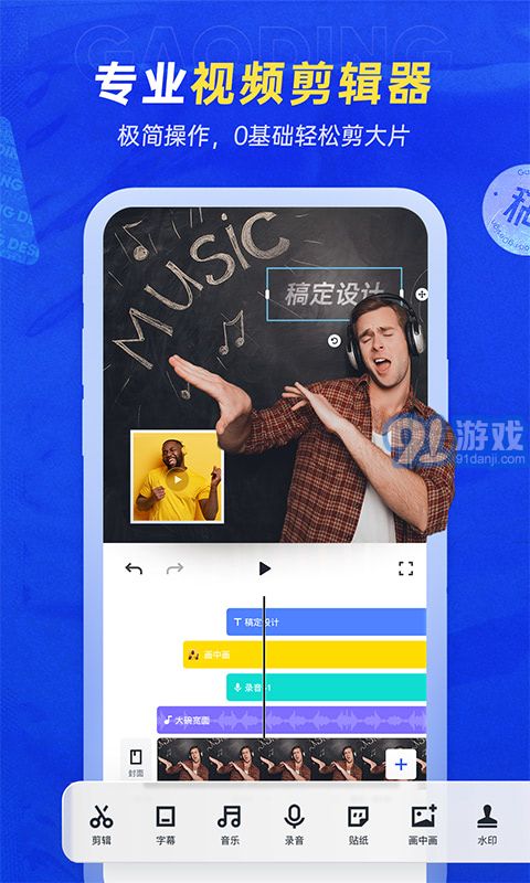 稿定设计免费版v4.52.5截图3