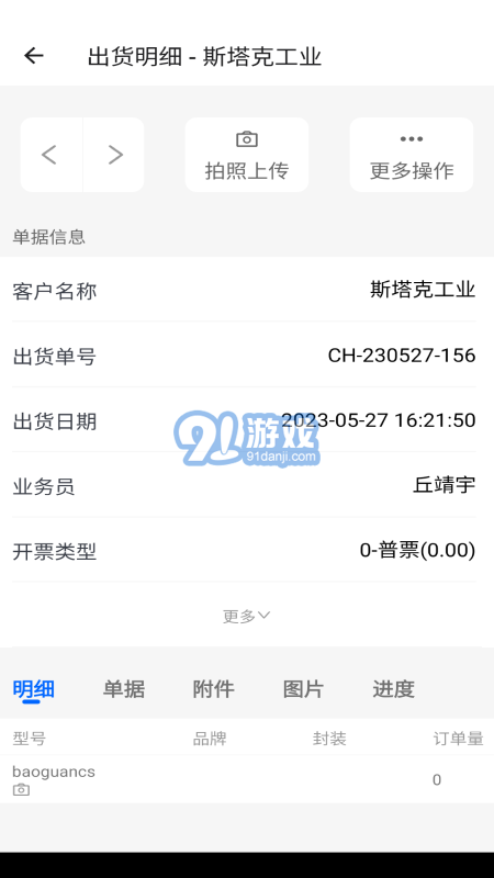 阿尔法系统v1.0.14截图2