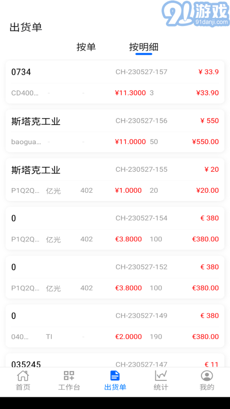 阿尔法系统v1.0.14截图3