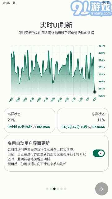 batteryguruv2.2.10截图2